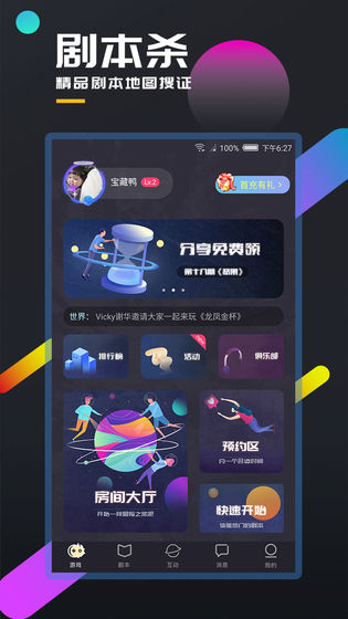 百变大侦探在线下载_百变大侦探在线下载中文版下载_百变大侦探在线下载安卓手机版免费下载