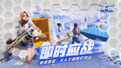 堡垒前线九游版下载_堡垒前线九游版下载破解版下载_堡垒前线九游版下载官方正版
