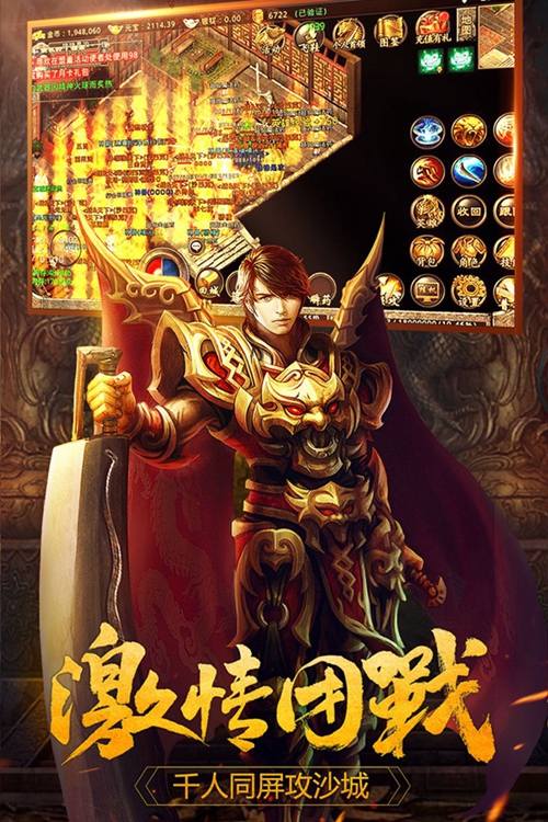 红月战神手游下载_红月战神手游下载最新版下载_红月战神手游下载安卓版下载V1.0