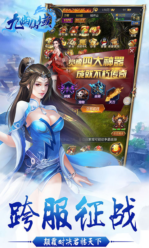 九幽仙域变态版下载积分版_九幽仙域变态版下载下载
