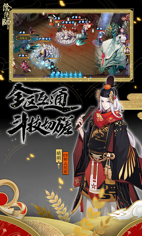 阴阳师oppo版下载_阴阳师oppo版下载最新版下载_阴阳师oppo版下载中文版下载