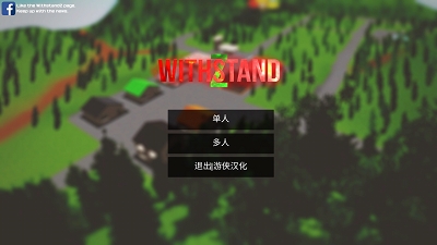 僵尸生存大战中文版下载攻略_僵尸生存大战中文版下载官方版