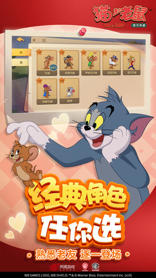 猫和老鼠手游下载_猫和老鼠手游下载最新版下载_猫和老鼠手游下载中文版下载