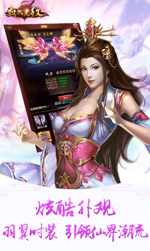 血饮龙纹变态版_血饮龙纹变态版安卓版下载_血饮龙纹变态版积分版