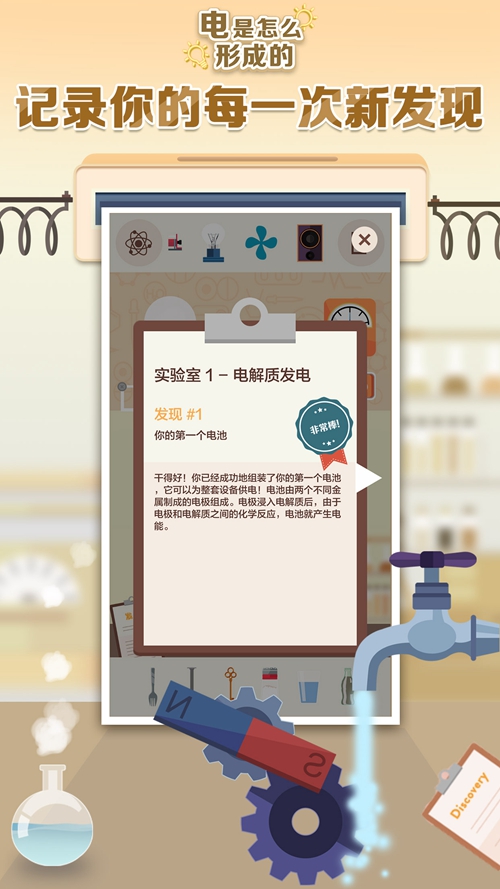 电是怎么形成的手游下载_电是怎么形成的手游下载最新官方版 V1.0.8.2下载 _电是怎么形成的手游下载安卓手机版免费下载