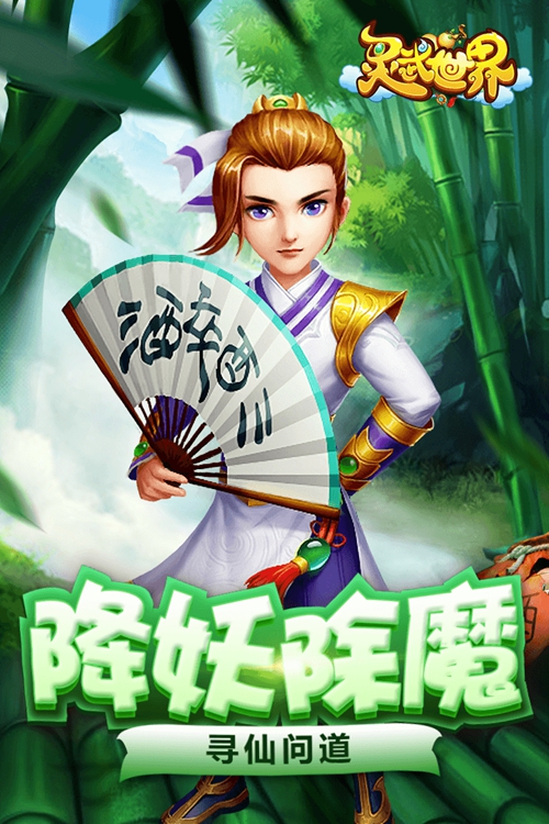 灵武世界手游下载_灵武世界手游下载小游戏_灵武世界手游下载最新版下载