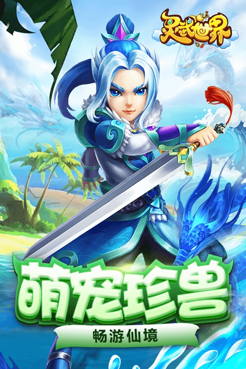 灵武世界手游下载_灵武世界手游下载小游戏_灵武世界手游下载最新版下载
