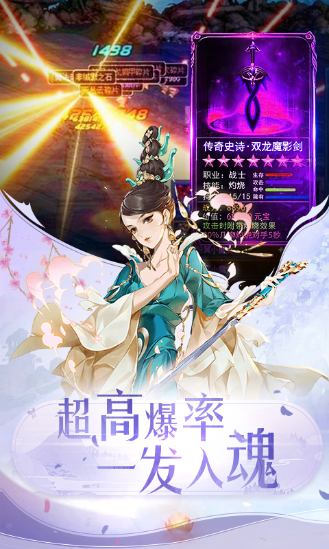 御剑决变态版下载_御剑决变态版下载ios版_御剑决变态版下载安卓手机版免费下载