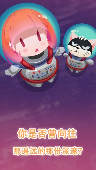 消灭宇宙病毒下载最新版下载_消灭宇宙病毒下载积分版