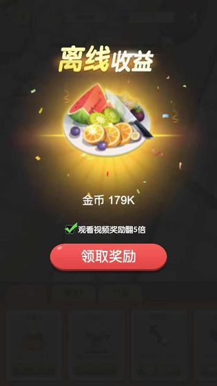 全民切切乐手游下载_全民切切乐手游下载积分版_全民切切乐手游下载中文版下载