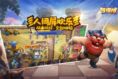 梦塔防九游下载_梦塔防九游下载最新版下载_梦塔防九游下载手机版
