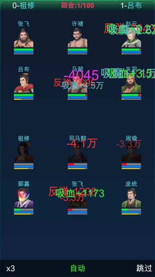 浮生三国梦下载官方版_浮生三国梦下载中文版下载