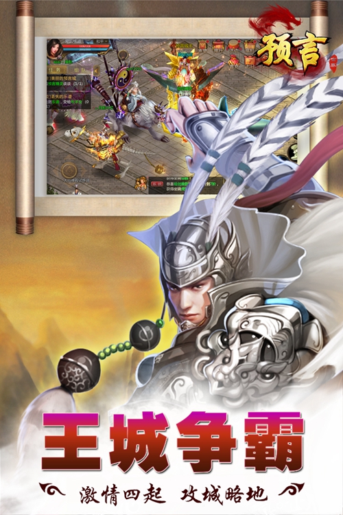 预言世界手游下载_预言世界手游下载app下载_预言世界手游下载最新官方版 V1.0.8.2下载
