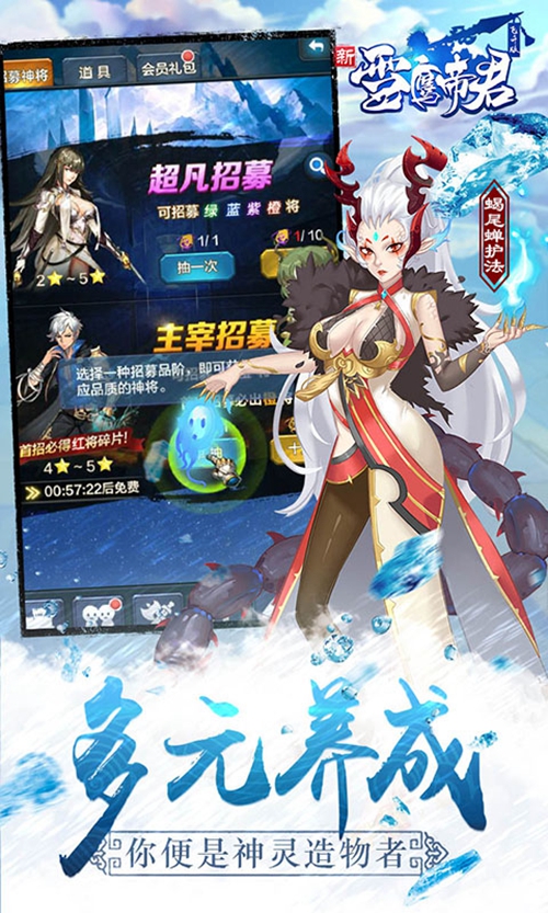 雪鹰帝君变态版_雪鹰帝君变态版中文版_雪鹰帝君变态版ios版
