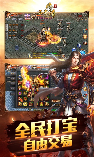王者传奇vivo版本下载_王者传奇vivo版本下载手机版安卓_王者传奇vivo版本下载攻略