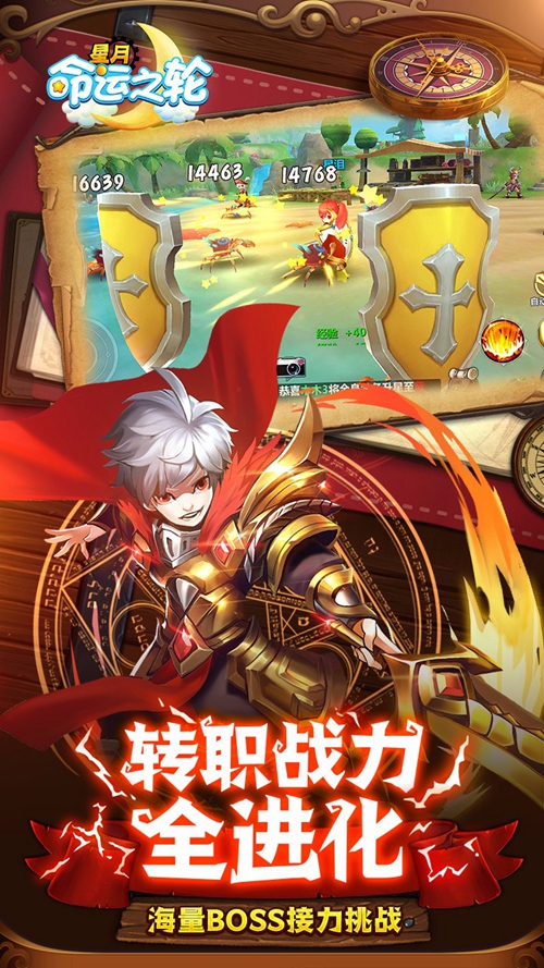 星月命运之轮下载_星月命运之轮下载破解版下载_星月命运之轮下载安卓版下载