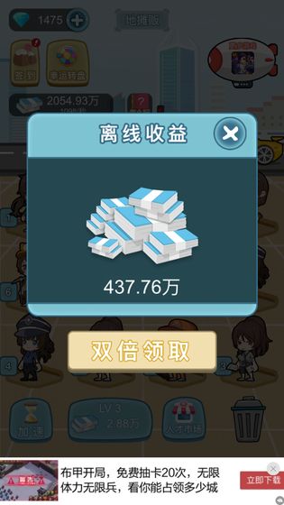 我要升职当总裁手游下载_我要升职当总裁手游下载安卓版_我要升职当总裁手游下载ios版下载