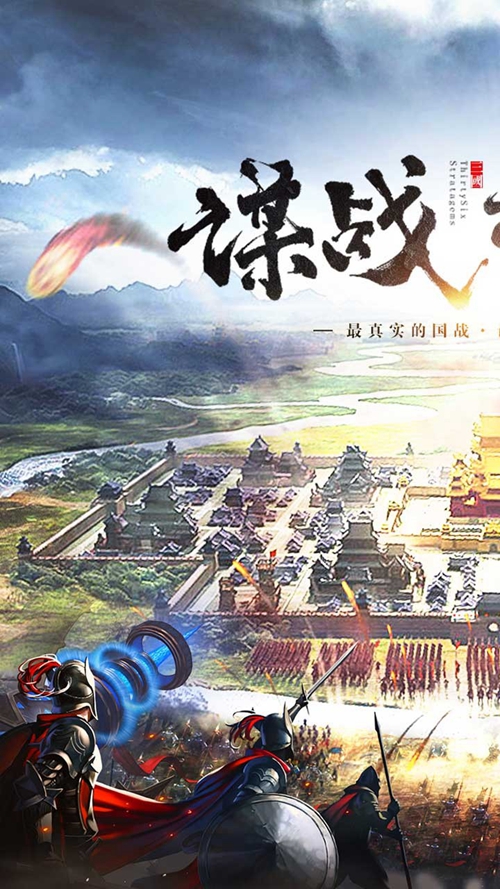 三国列传手游下载_三国列传手游下载中文版下载_三国列传手游下载官网下载手机版