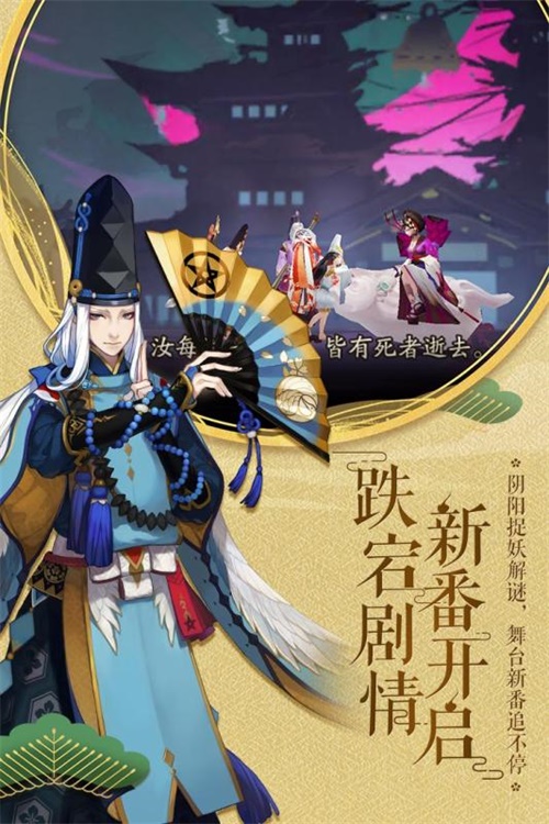 阴阳师果盘版下载_阴阳师果盘版下载破解版下载_阴阳师果盘版下载app下载