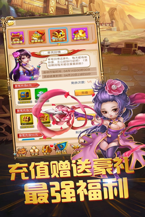 三国跑跑手游下载官网下载手机版_三国跑跑手游下载下载