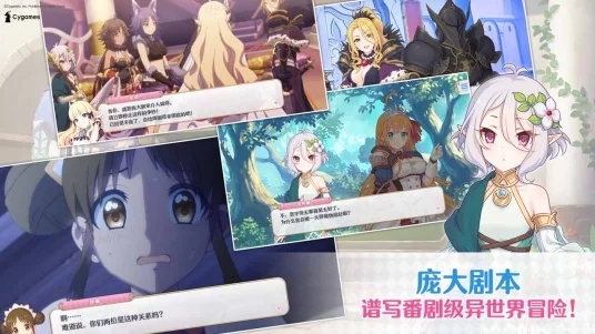 公主连接台服下载_公主连接台服下载中文版下载_公主连接台服下载官方正版