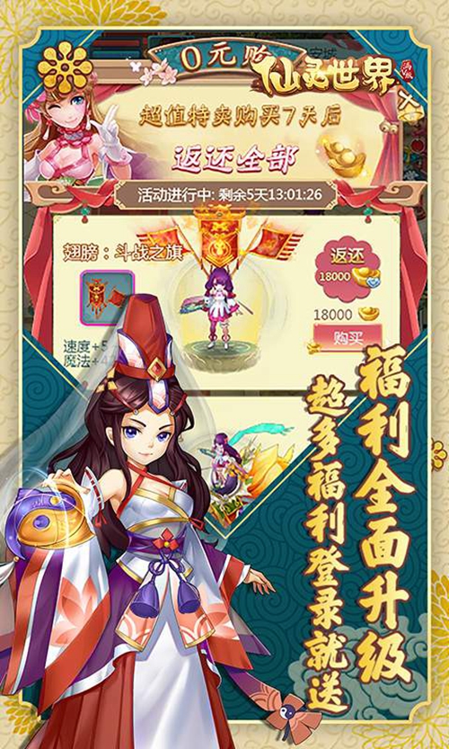 仙灵世界变态版_仙灵世界变态版ios版_仙灵世界变态版中文版