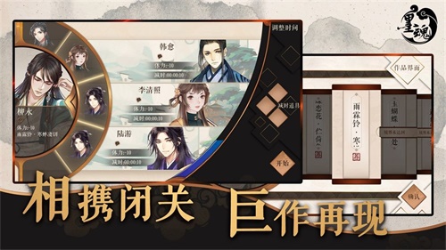 墨魂_墨魂iOS游戏下载_墨魂ios版下载
