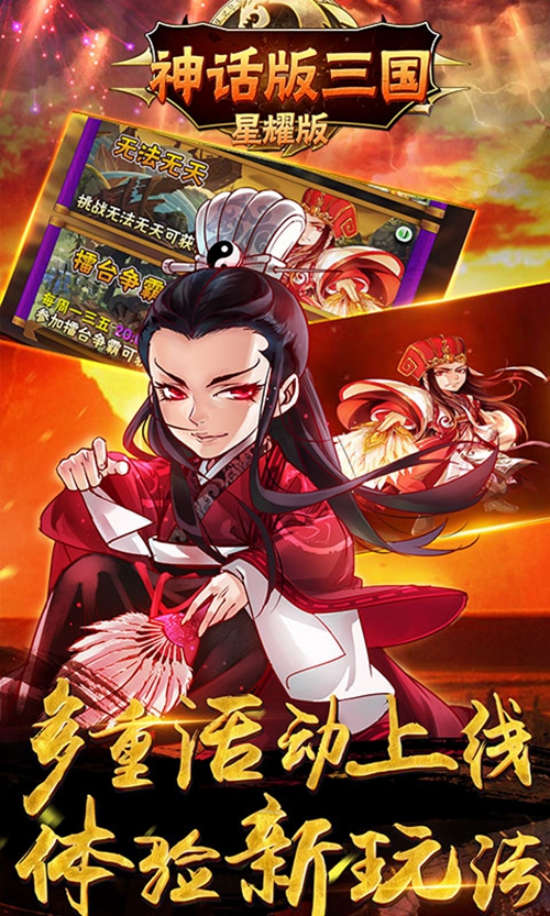 神话版三国变态版_神话版三国变态版iOS游戏下载_神话版三国变态版安卓版下载