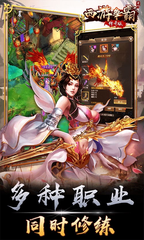 西游争霸H5在线玩_西游争霸H5在线玩手机版安卓_西游争霸H5在线玩ios版