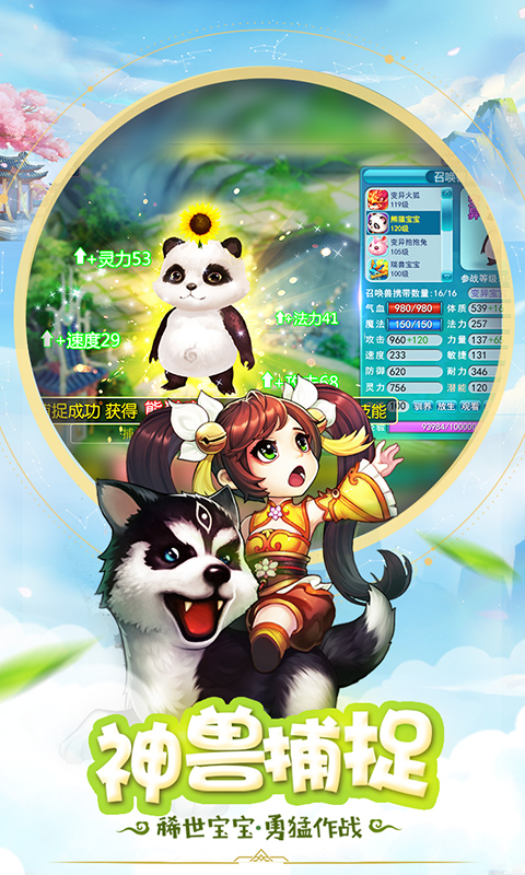 桃源仙境VIVO版本手游下载