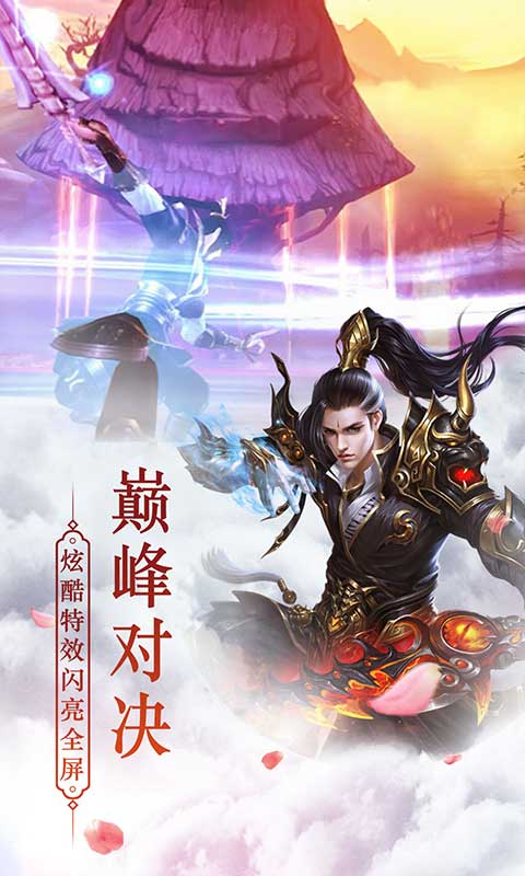 斗转武林变态版_斗转武林变态版手机版_斗转武林变态版小游戏