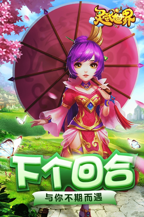 灵武世界手游下载_灵武世界手游下载小游戏_灵武世界手游下载最新版下载