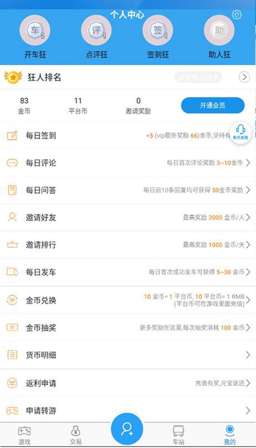 185游戏BT版下载_185游戏BT版下载手机版_185游戏BT版下载中文版