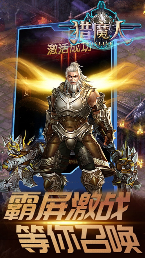 猎魔人手游下载_猎魔人手游下载官方正版_猎魔人手游下载电脑版下载