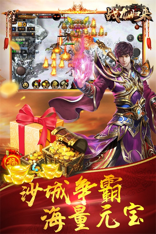 战龙归来手游下载_战龙归来手游下载最新官方版 V1.0.8.2下载 _战龙归来手游下载最新版下载