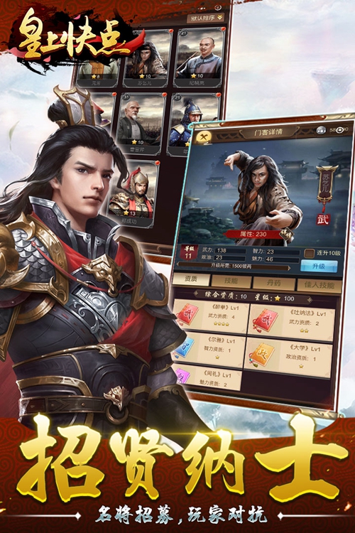 皇上快点手游下载_皇上快点手游下载官方版_皇上快点手游下载小游戏