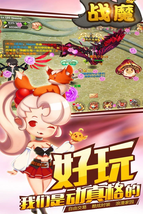 战魔下载_战魔下载手机游戏下载_战魔下载破解版下载