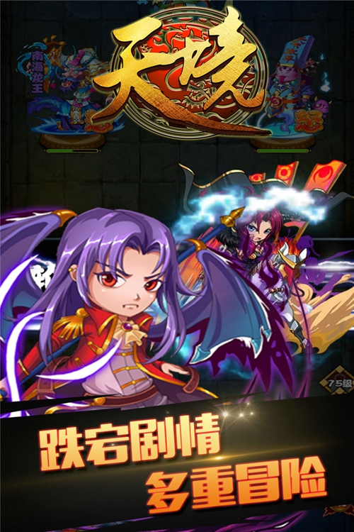 天境手游下载_天境手游下载安卓版_天境手游下载中文版下载
