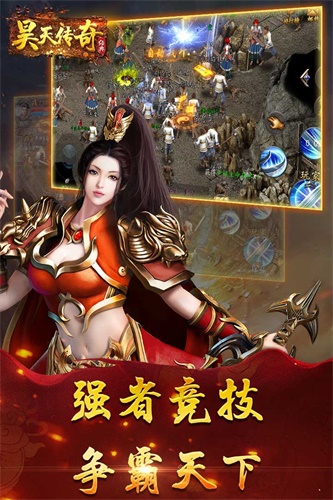 昊天传奇手游下载_昊天传奇手游下载app下载_昊天传奇手游下载官方版