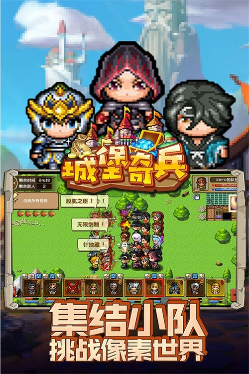城堡奇兵手游下载_城堡奇兵手游下载安卓版下载V1.0_城堡奇兵手游下载ios版