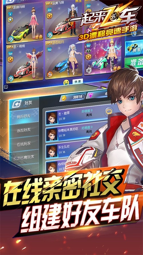 一起来飞车果盘版本下载_一起来飞车果盘版本下载官方正版_一起来飞车果盘版本下载官网下载手机版