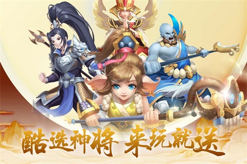 开天西游下载_开天西游下载官方正版_开天西游下载安卓版下载