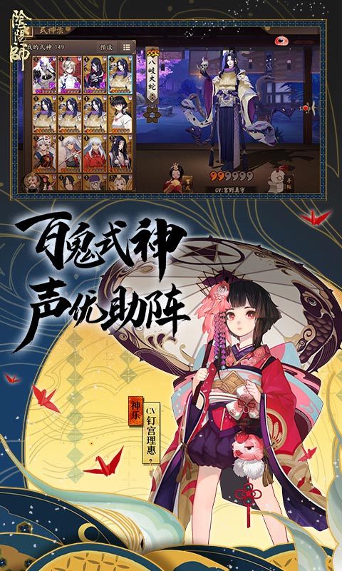 阴阳师360渠道下载_阴阳师360渠道下载手机游戏下载_阴阳师360渠道下载电脑版下载