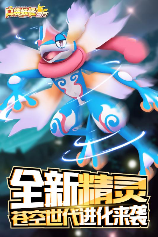 口袋妖怪日月九游版下载_口袋妖怪日月九游版下载官方版_口袋妖怪日月九游版下载下载