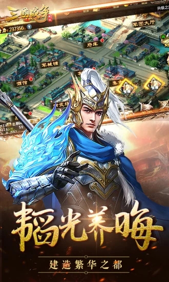 三国战争华为版本下载_三国战争华为版本下载最新官方版 V1.0.8.2下载 _三国战争华为版本下载官网下载手机版