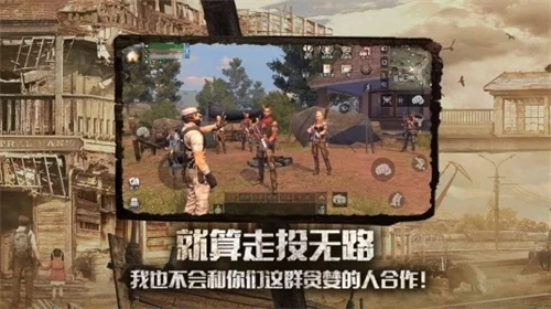 明日之后哔哩哔哩版下载最新官方版 V1.0.8.2下载 _明日之后哔哩哔哩版下载中文版下载