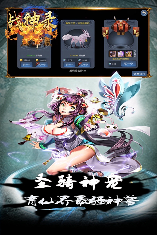 战神录_战神录中文版下载_战神录安卓版下载V1.0