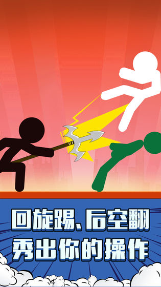 火柴人吃鸡派对下载_火柴人吃鸡派对下载中文版下载_火柴人吃鸡派对下载积分版
