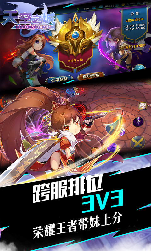 天空之城变态版下载_天空之城变态版下载中文版_天空之城变态版下载手机版