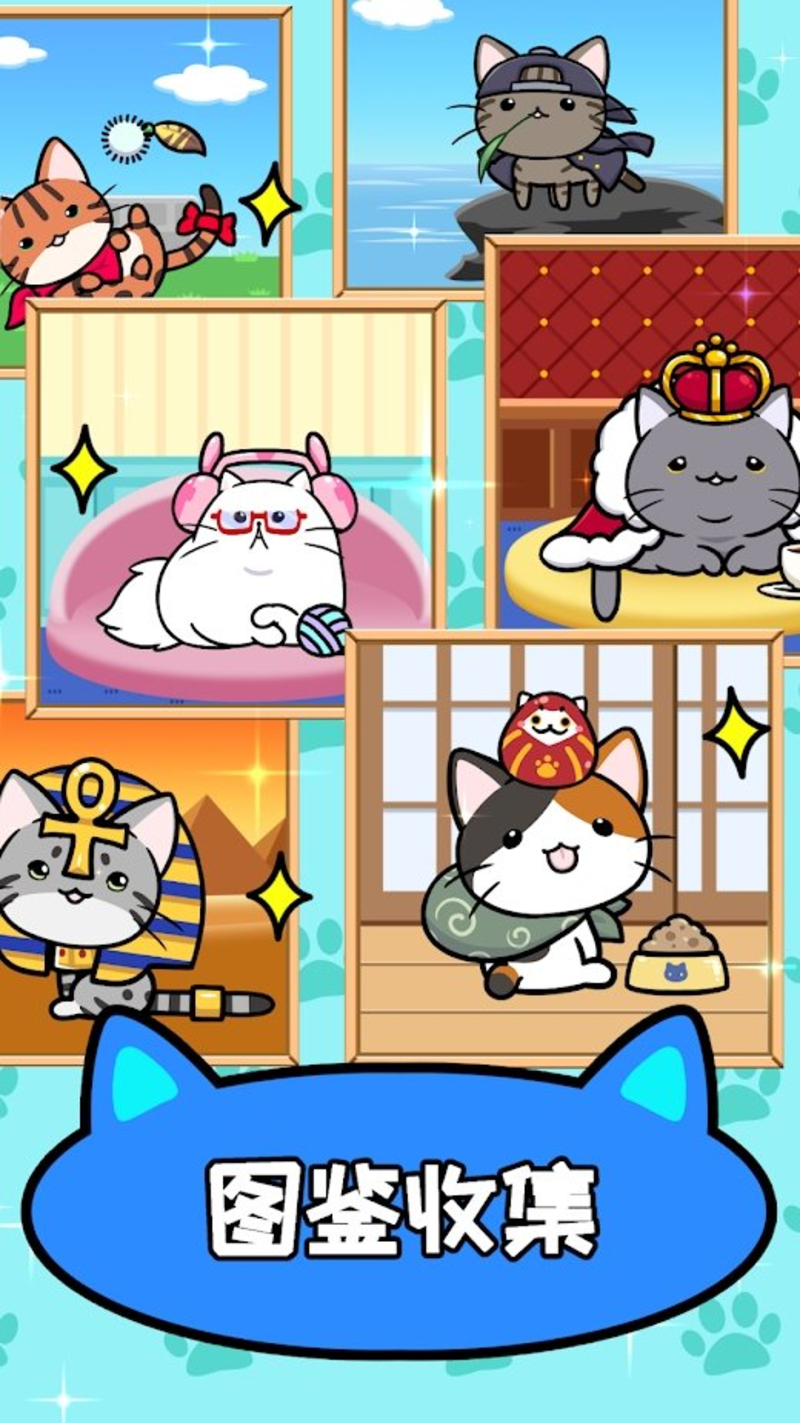 猫咪公寓2升级版下载_猫咪公寓2升级版下载攻略_猫咪公寓2升级版下载ios版